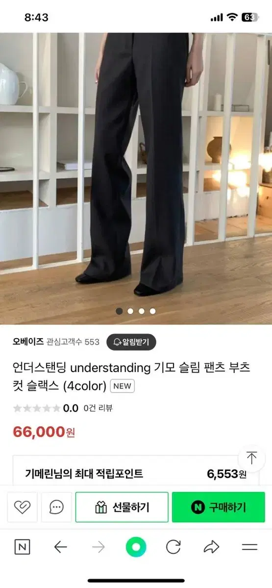 언더스탠딩 겨울 기모 슬림라인 팬츠 블랙 S