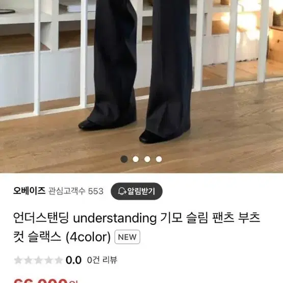 언더스탠딩 겨울 기모 슬림라인 팬츠 블랙 S