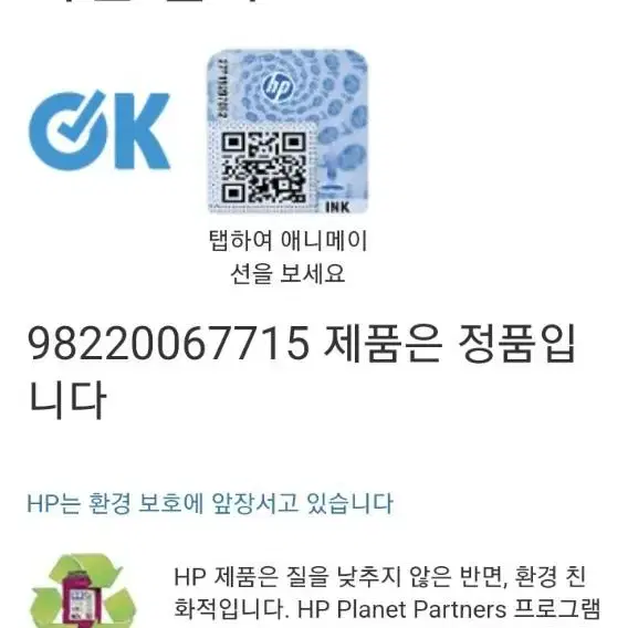 HP 정품카트리지(cz133a, cz130a, cz131a, cz132a