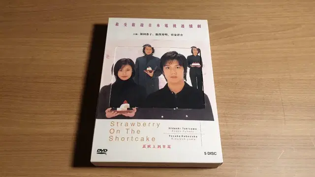 DVD 일본 드라마 Strawberry On The Shortcake