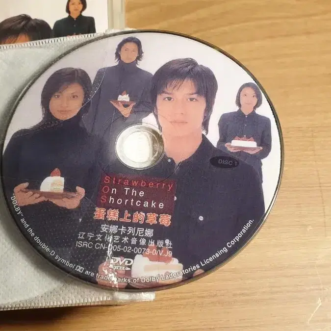 DVD 일본 드라마 Strawberry On The Shortcake