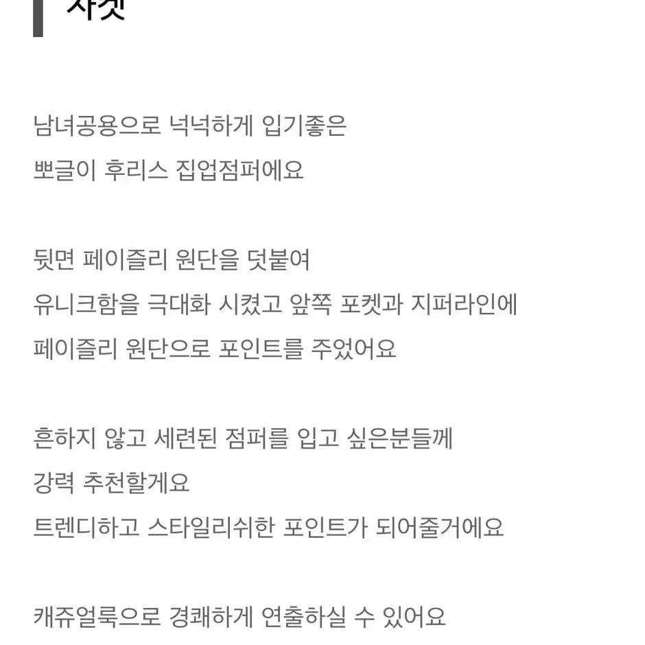 페이즐리 양털집업