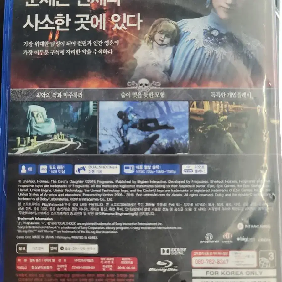 ps4/설록홈즈 악마의 딸