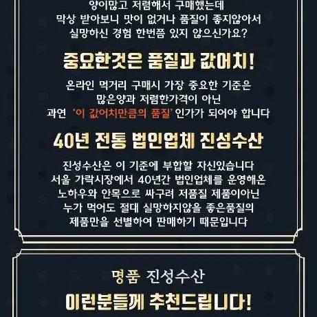 새상품) 국내 강원도가공 최상품 두툼한 특대 꼬리 아귀포 (700g)