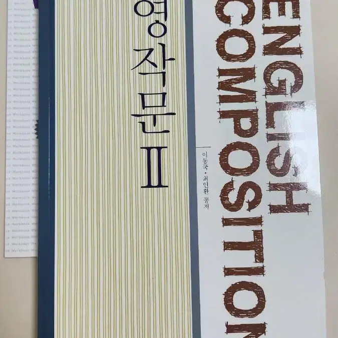 방송통신대학교, 방통대, 영어영문학 서적 판매해요.