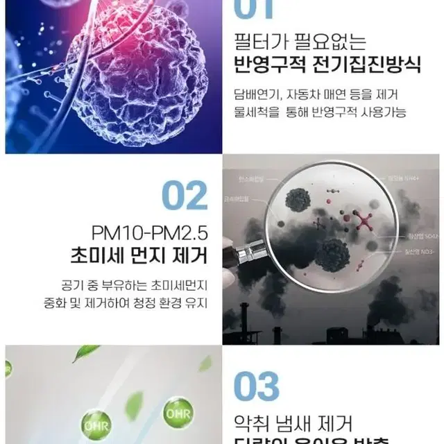 에어젠큐(국내산) 전기집식 공기청정기 , 복합살균기 팝니다  원가 70만