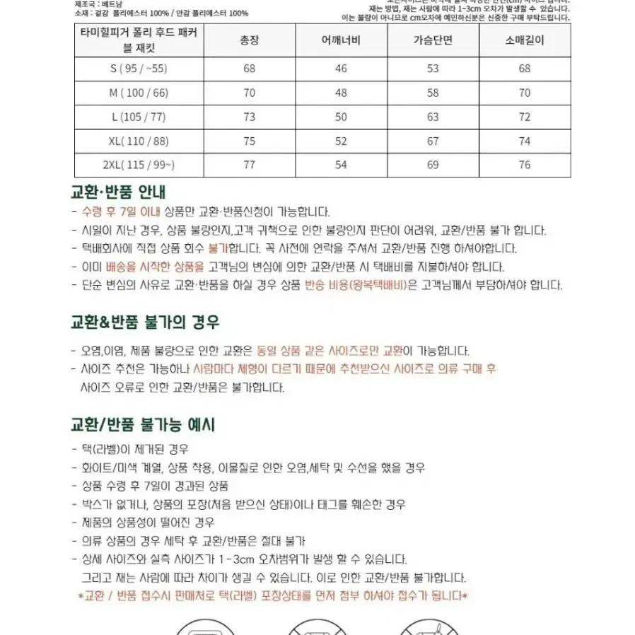 타미힐피거  셰르파 후드 패딩 재킷