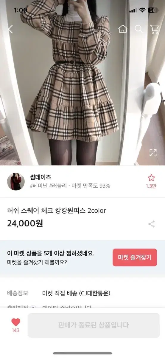 썸데이즈 허쉬 스퀘어넥 원피스 크리스마스 연말룩