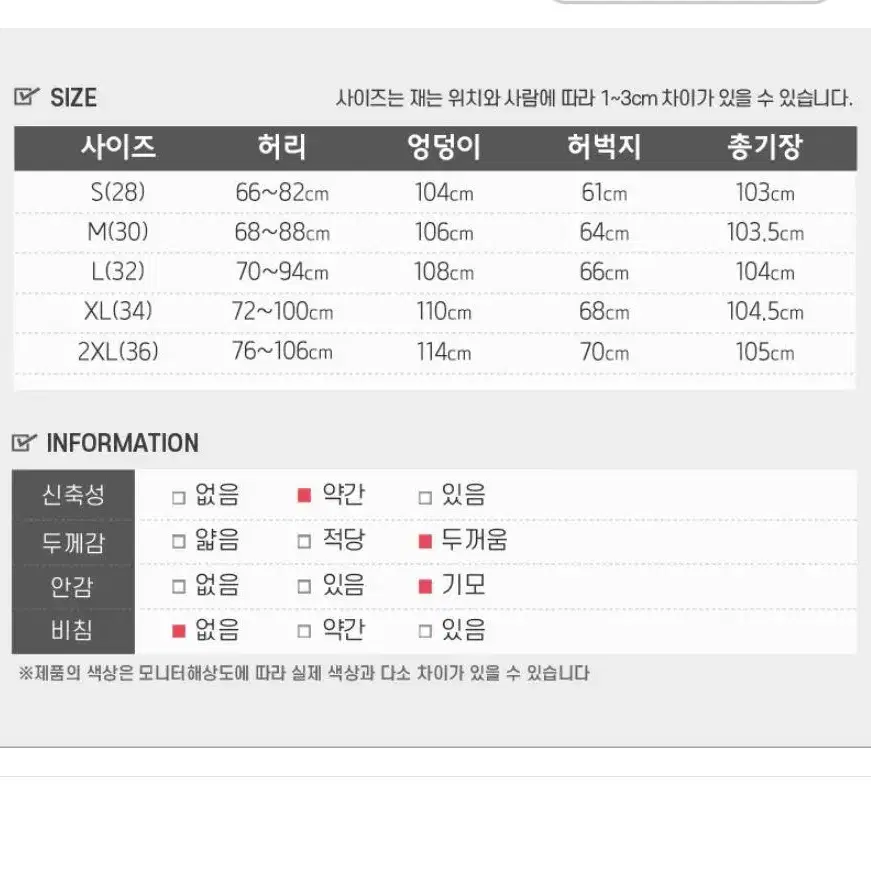 오토바이 방한 기모 조거팬츠 바이크 바지 따뜻한 겨울바지+보호대 포함