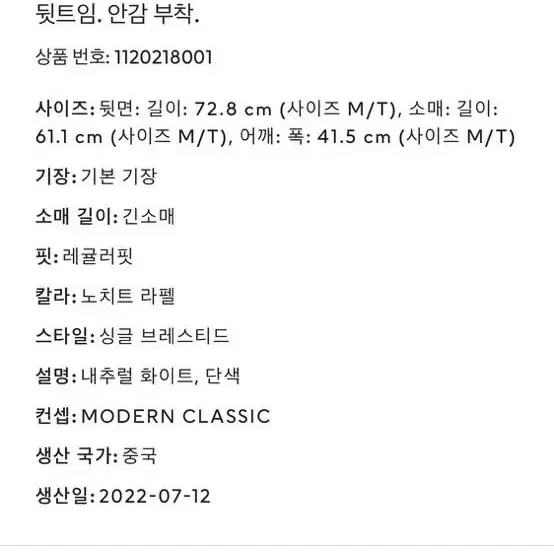 [새상품] H&M 흐앤므 오버사이즈 싱글 블레이저 자켓 S 크림 화이트