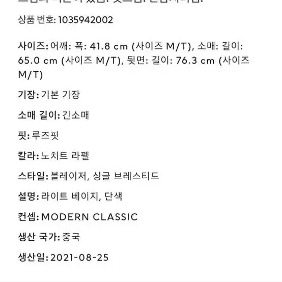 H&M 흐앤므 오버사이즈 싱글 버튼 블레이저 자켓 S 라이트베이지 오버핏