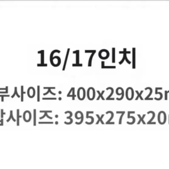 16인치 노트북 맥북 파우치 케이스