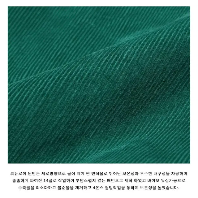 남녀공용 남자 여자 커플 오버핏 자수 누빔 코듀로이 골덴 자켓