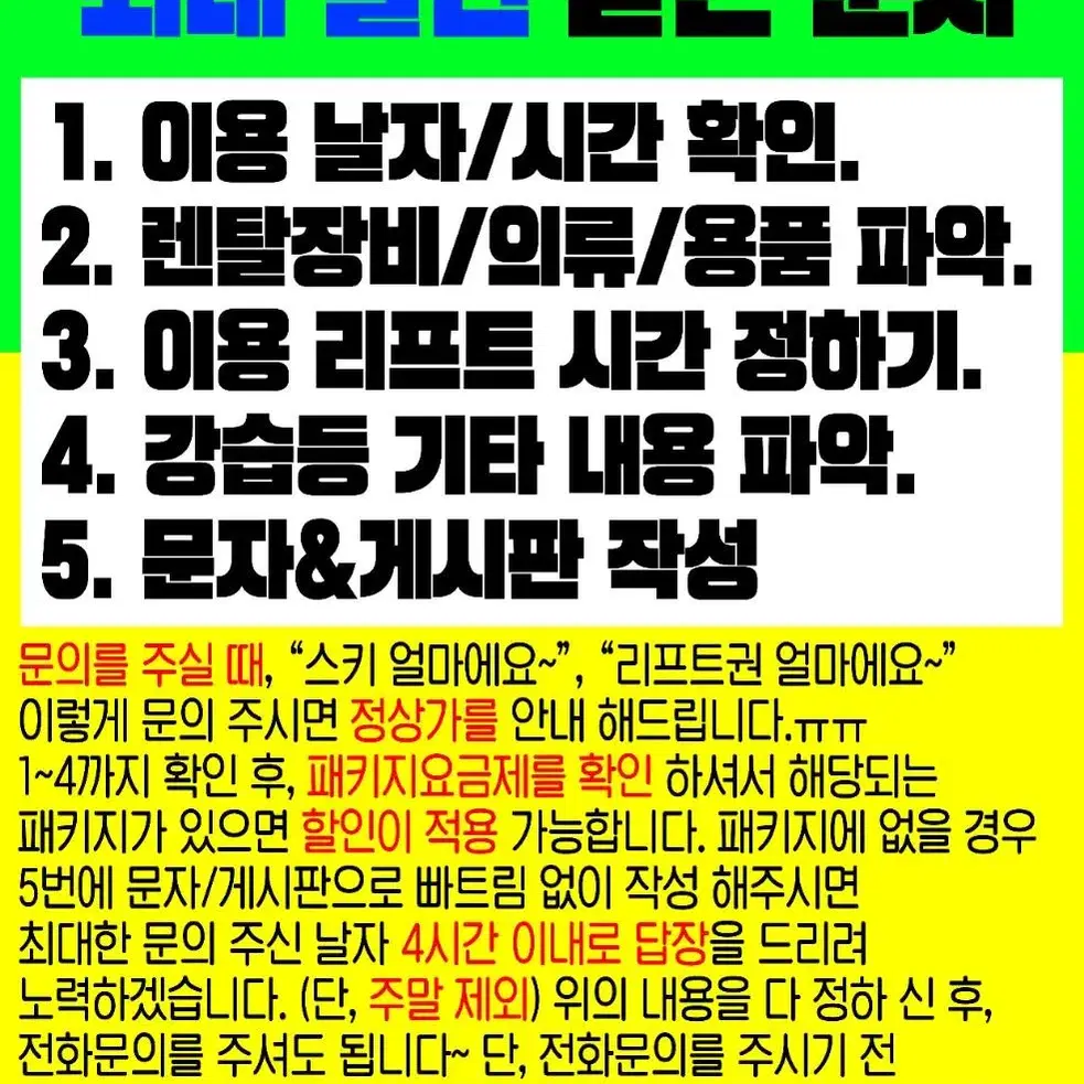 웰리힐리파크 렌탈 및 주중/주말 리조트양도