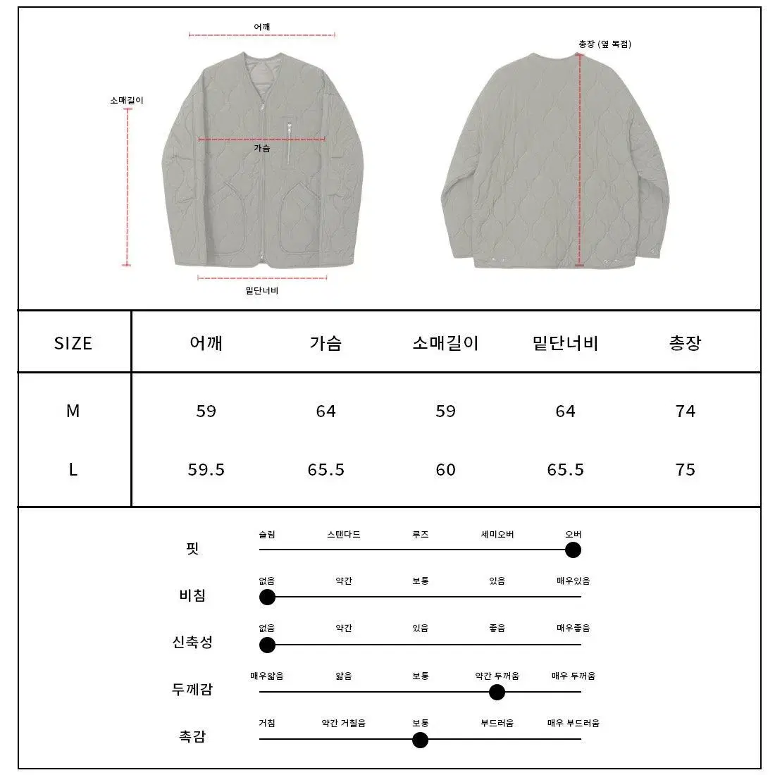 남녀공용 남자 여자 커플 오버핏 항아리 퀄팅 퀼팅 깔깔이 자켓