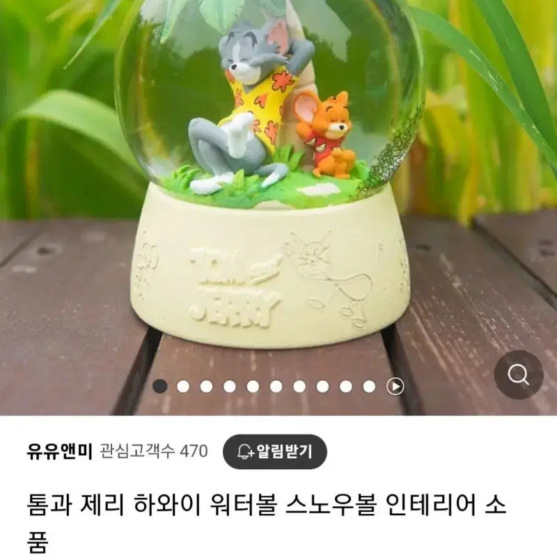 SOUPSTUDIO 톰과제리 스노우볼 3종 일괄