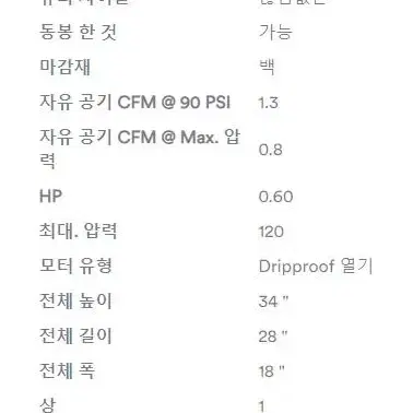 JUN-AIR 1609115 전기 공기 압축기 0.6 Hp 120 Psi