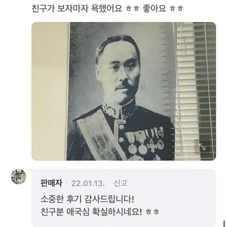 쓸데없는 선물 친일파 이완용 족자봉