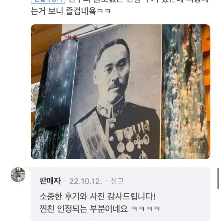 쓸데없는 선물 친일파 이완용 족자봉