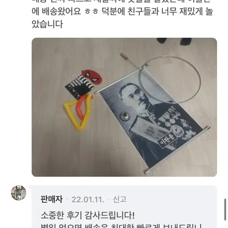 쓸데없는 선물 친일파 이완용 족자봉