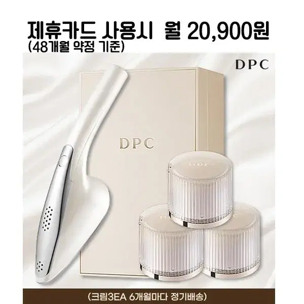 월45900원[렌탈]DPC 스킨 아이론 펄스샷 (정기배송)