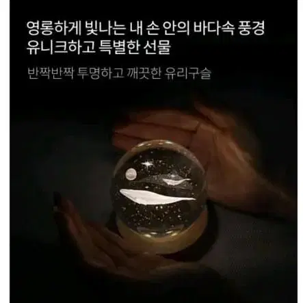 미개봉 새상품 택포 구슬무드등 수면등 교신가능