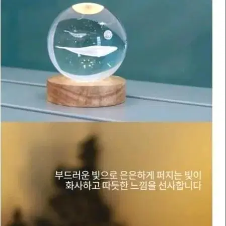 미개봉 새상품 택포 구슬무드등 수면등 교신가능