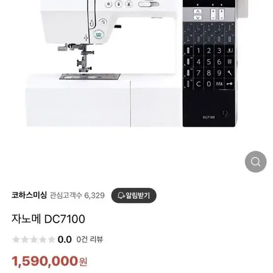 자노메미싱 DC7100