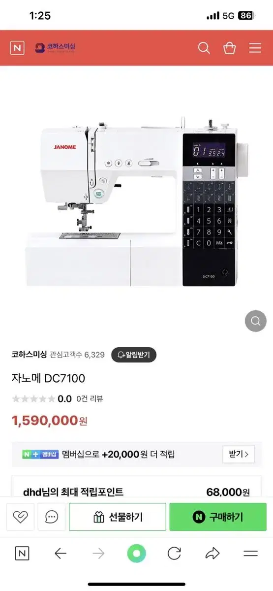 자노메미싱 DC7100