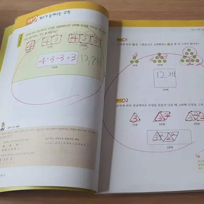 창의사고력 키즈 수학 팩토+소마셈(덤)