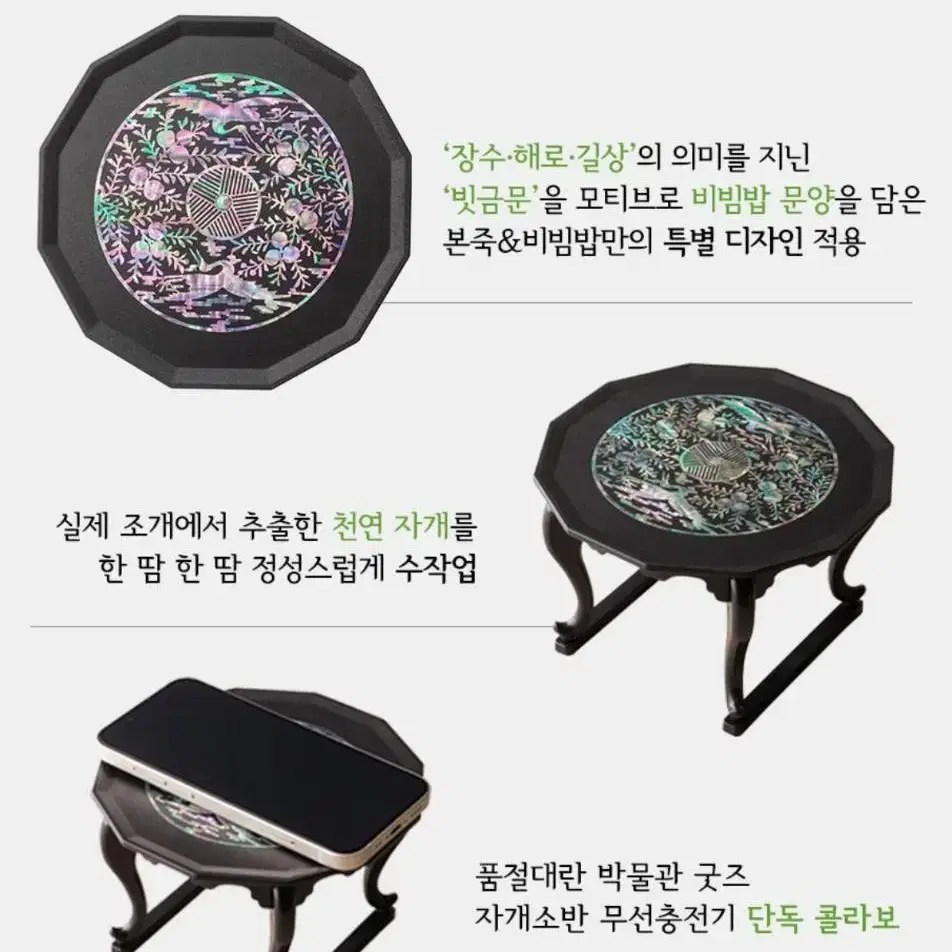 자개소반 무선충전기 미개봉