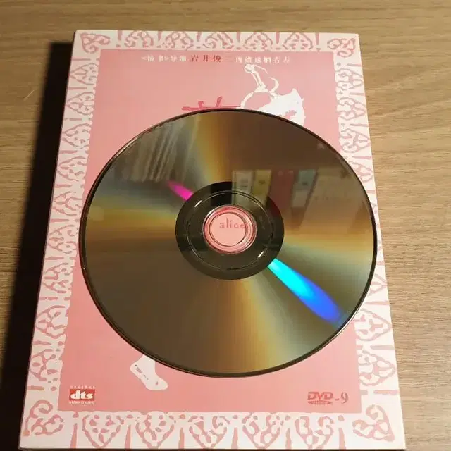 (희귀템) 일본 영화 hana & alice DVD