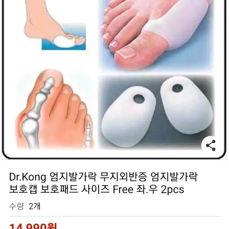 15000Dr.Kong 엄지발가락 보호캡보호패드 Free 좌.우 2pcs