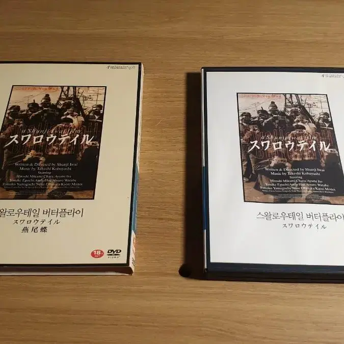 일본 영화 이와이 슌지 스왈로우테일 버터플라이 DVD