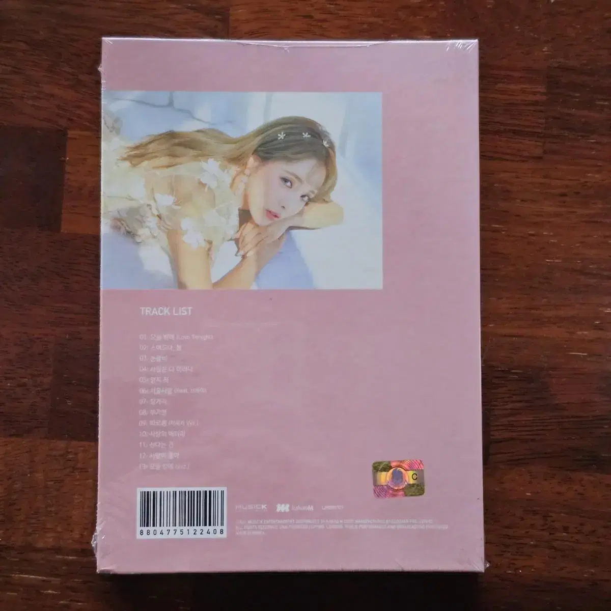 홍진영 1집 Lots of Love CD 미개봉 새상품