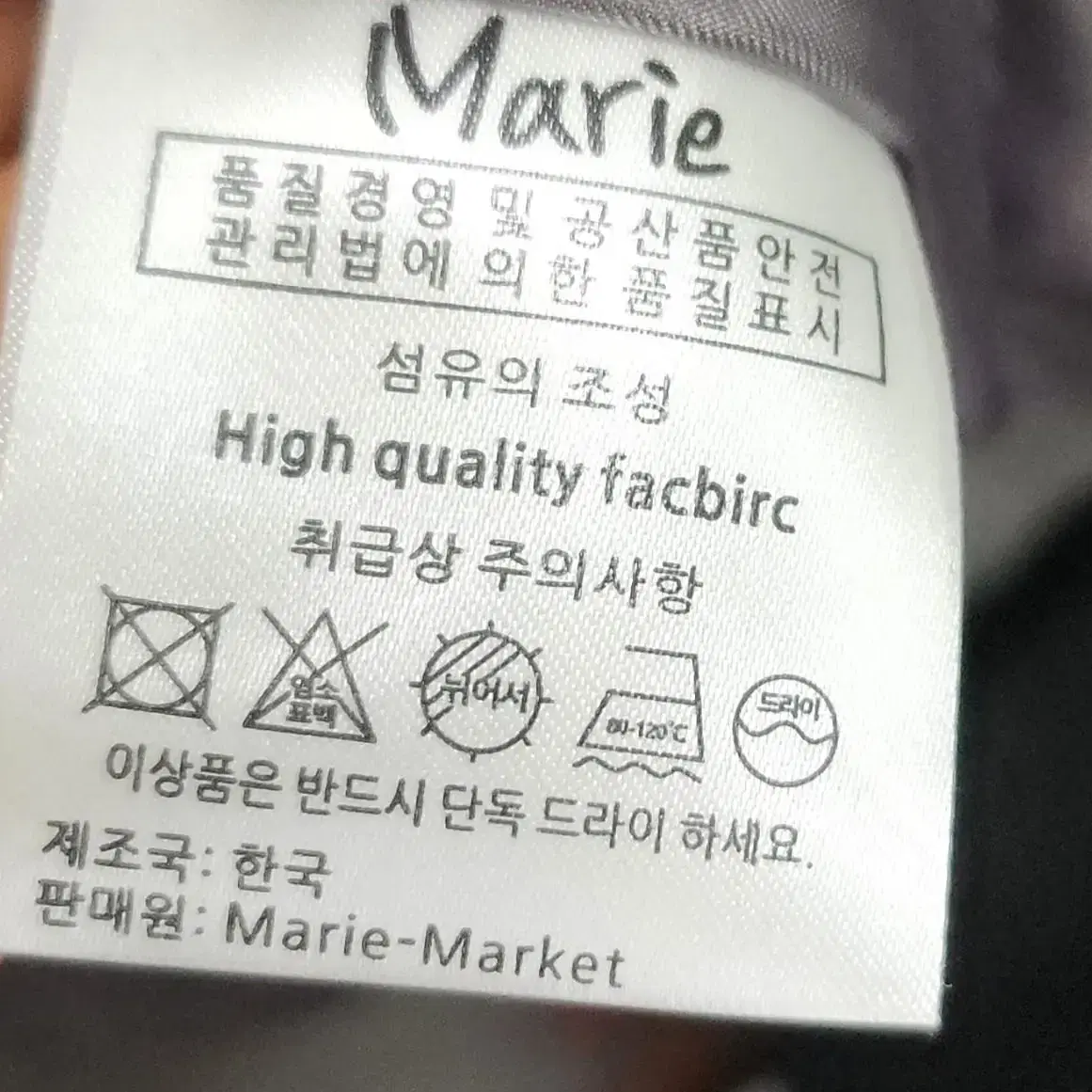 Marie Market속지패딩코트