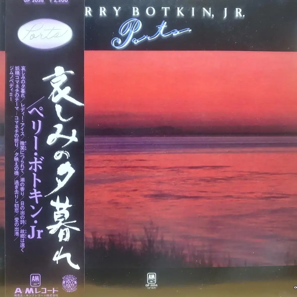 BA-34. 페리 보킨 Jr. LP. 일본반.