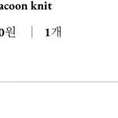 모아빈 side racoon knit