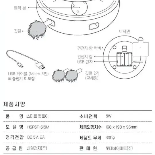 새 상품 펫 스마트 토이 입니다