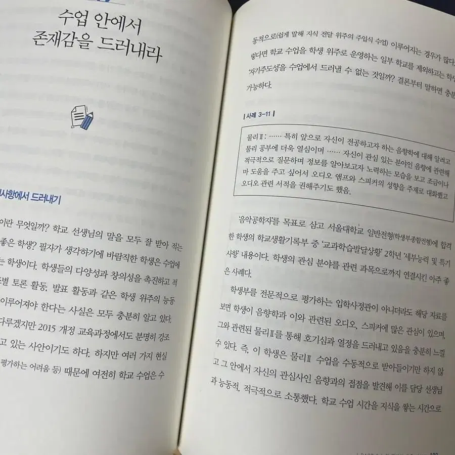 학생부종합전형 관련 도서 일괄