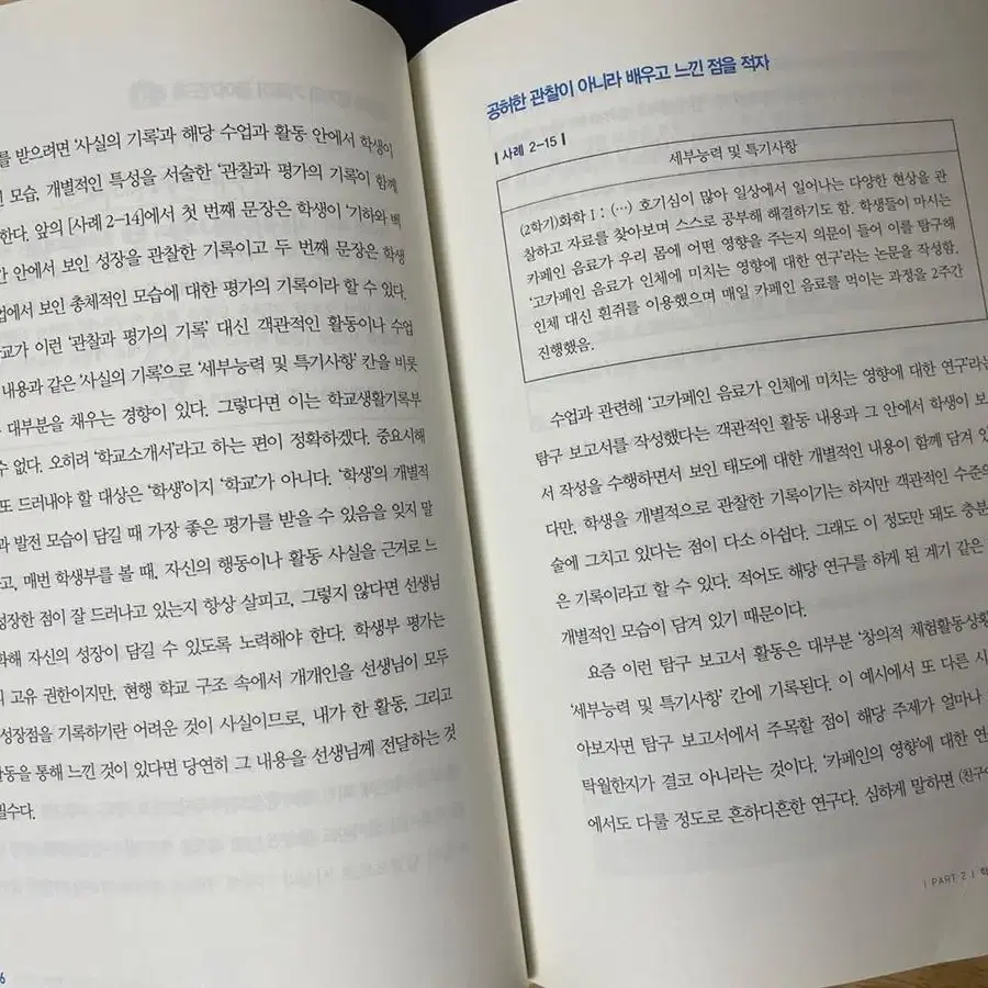 학생부종합전형 관련 도서 일괄