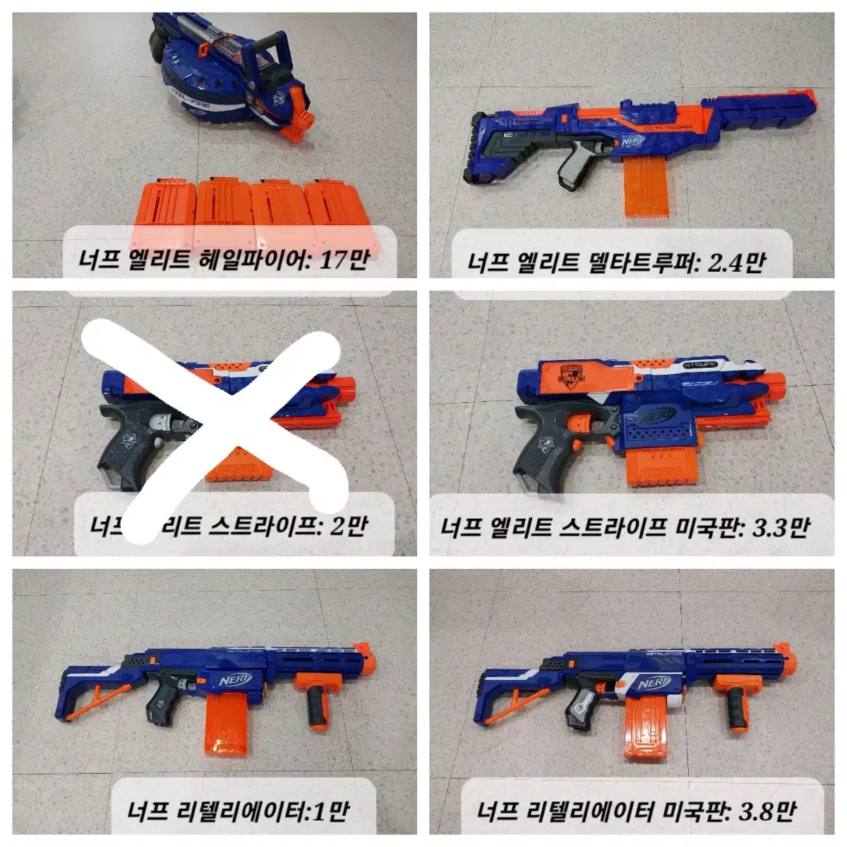 너프 엘리트 메가 모듈러스 좀비스트라이크 너프건 여러가지