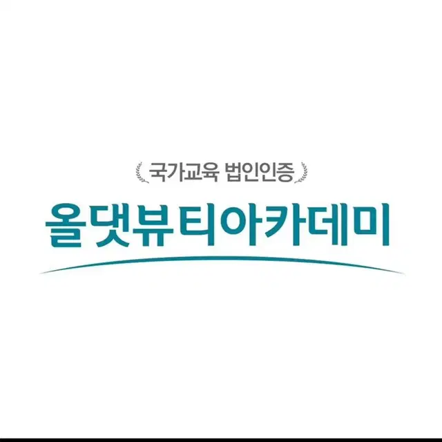 올댓뷰티아카데미학원(반영구 재료 풀세트)양도해주세요!!