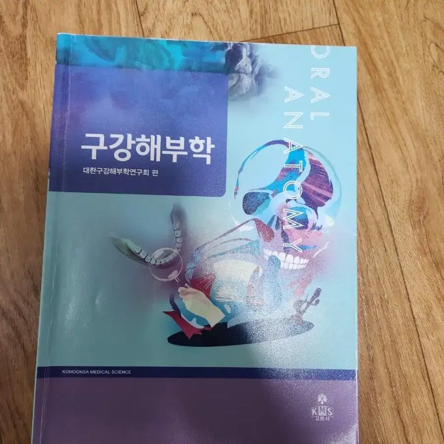 치위생과 전공책