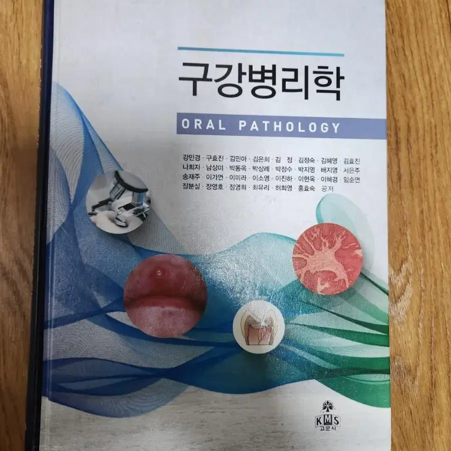 치위생과 전공책