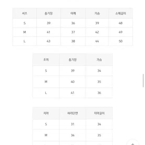 에이블리 워너그랩 프레피룩 세트 스쿨룩 공연룩