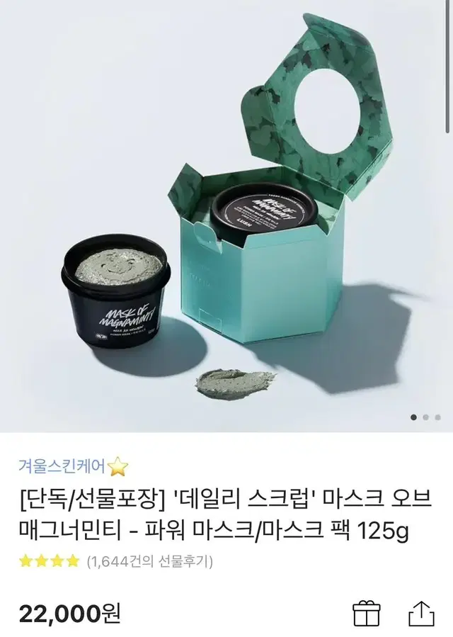 러쉬스크럽 마스크팩 매그너민티