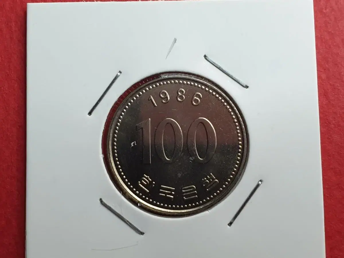 1986년 100원 미사용 주화