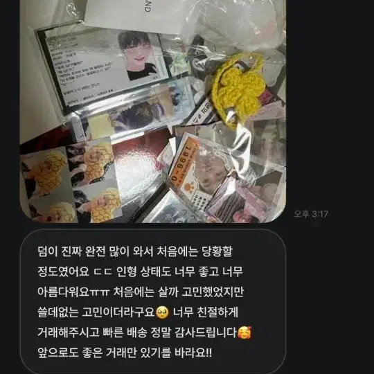 새븐틴 관련 포토후기 입니당!