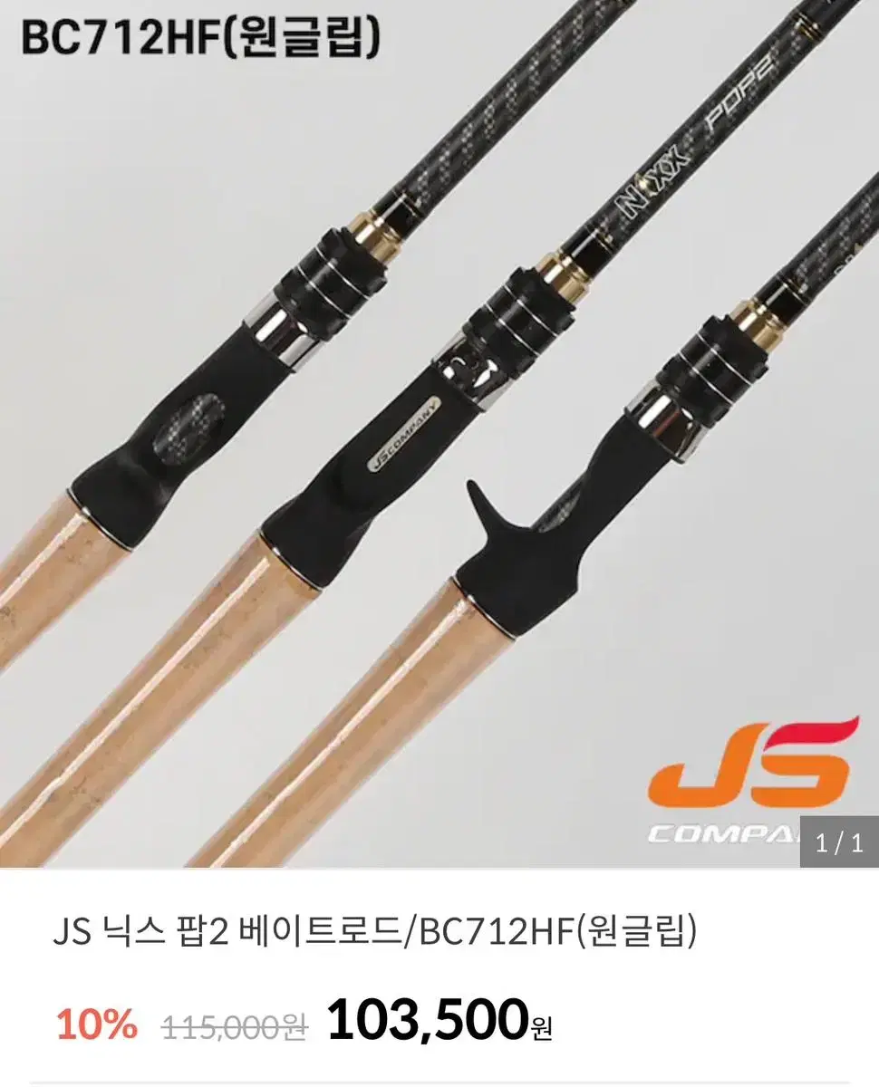 새상품] JS 닉스 팝2 BC712HF  브랜드 중고거래 플랫폼, 번개장터